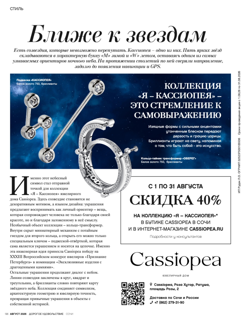 Снимок экрана — 2026-09-07 в 13.44.18.png
